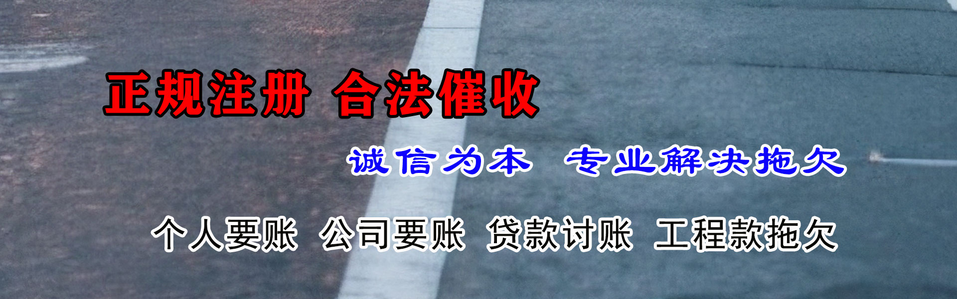 义乌要账公司