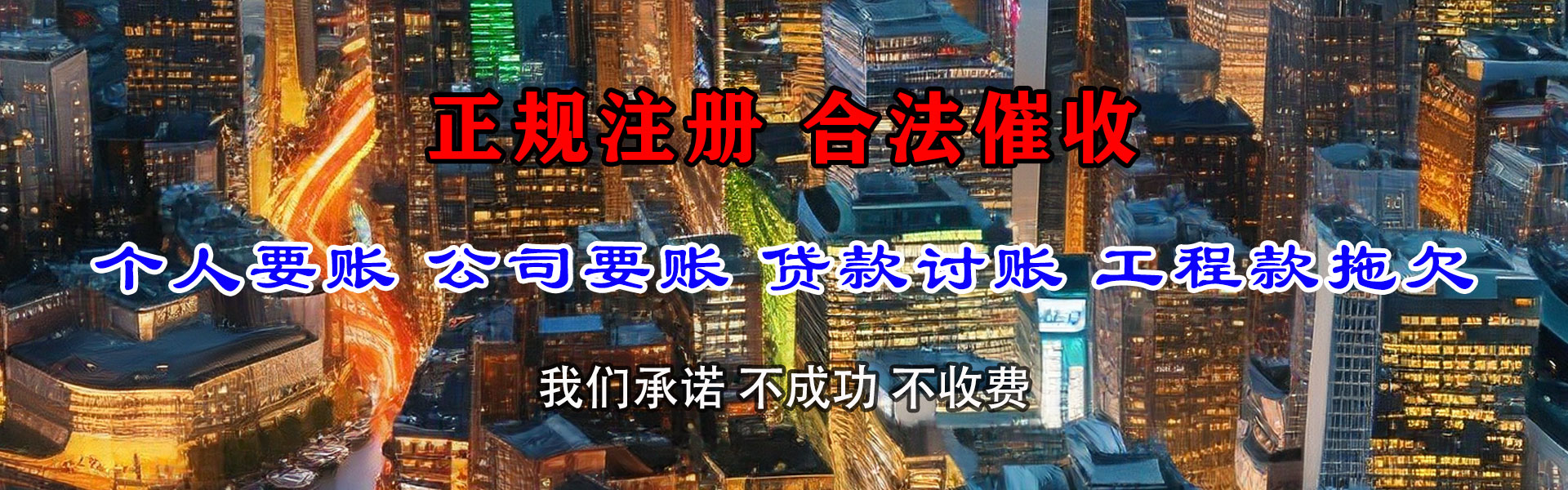 义乌收账公司